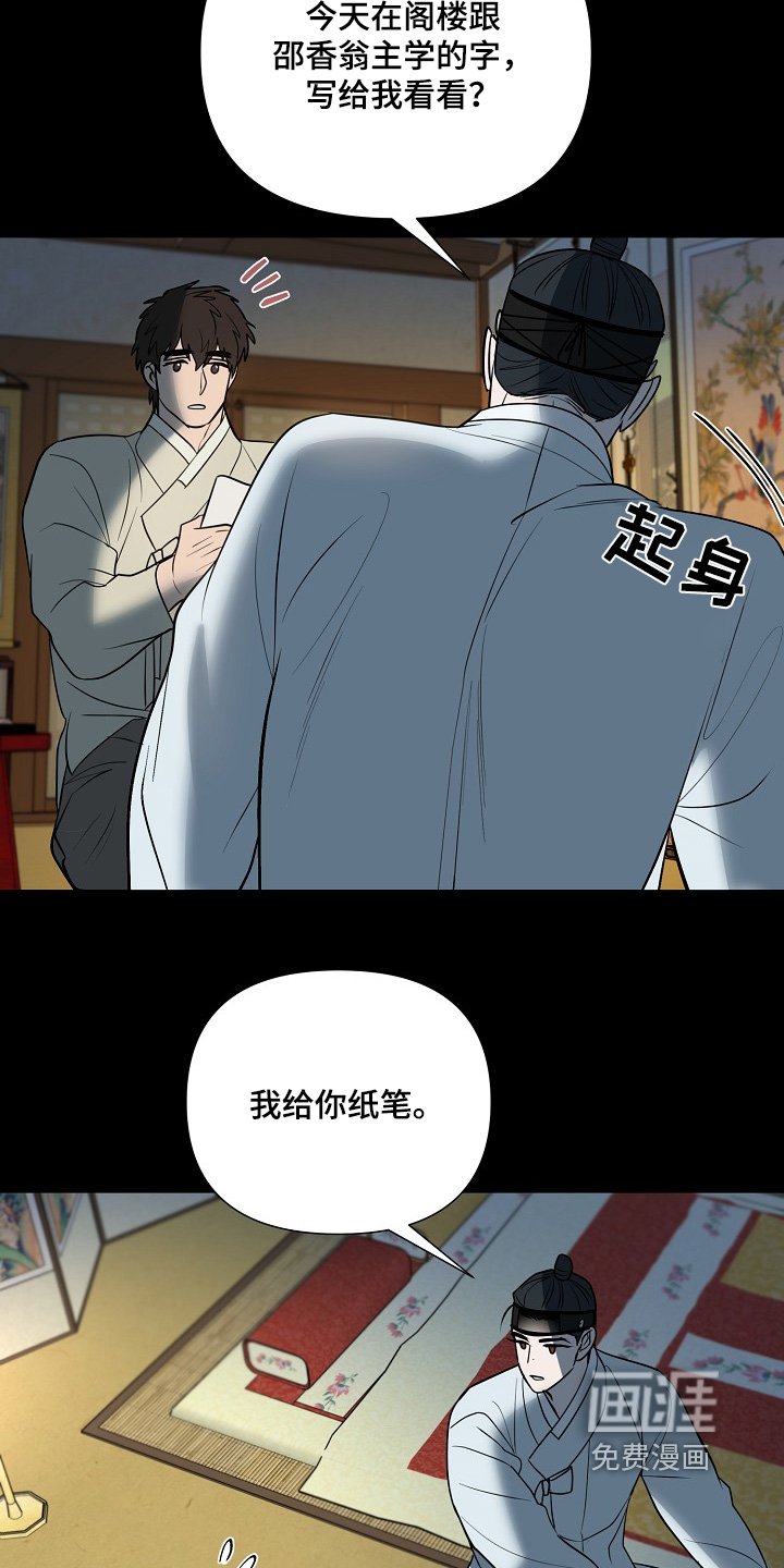 第86章：【第二季】我来写