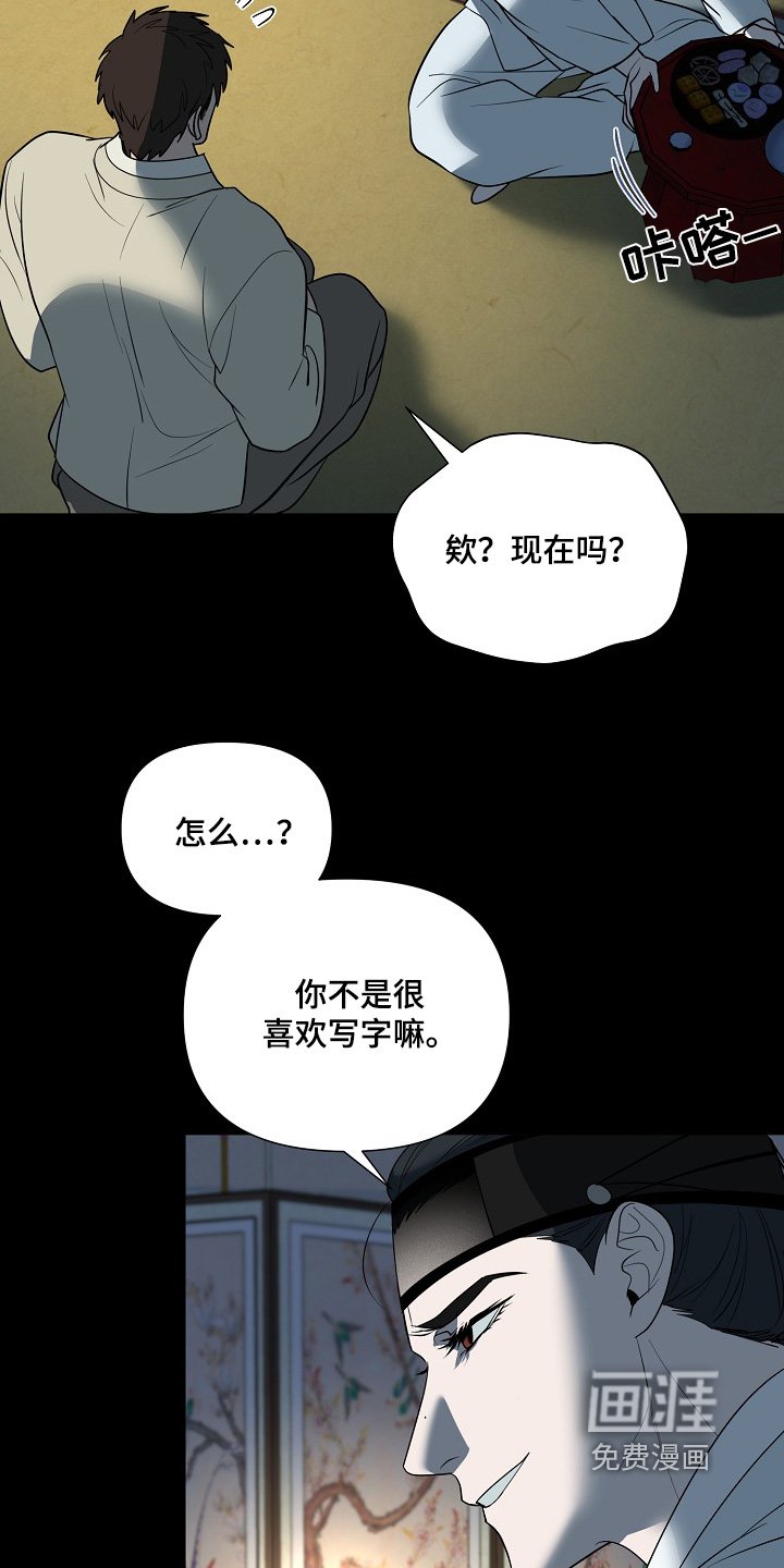 第86章：【第二季】我来写