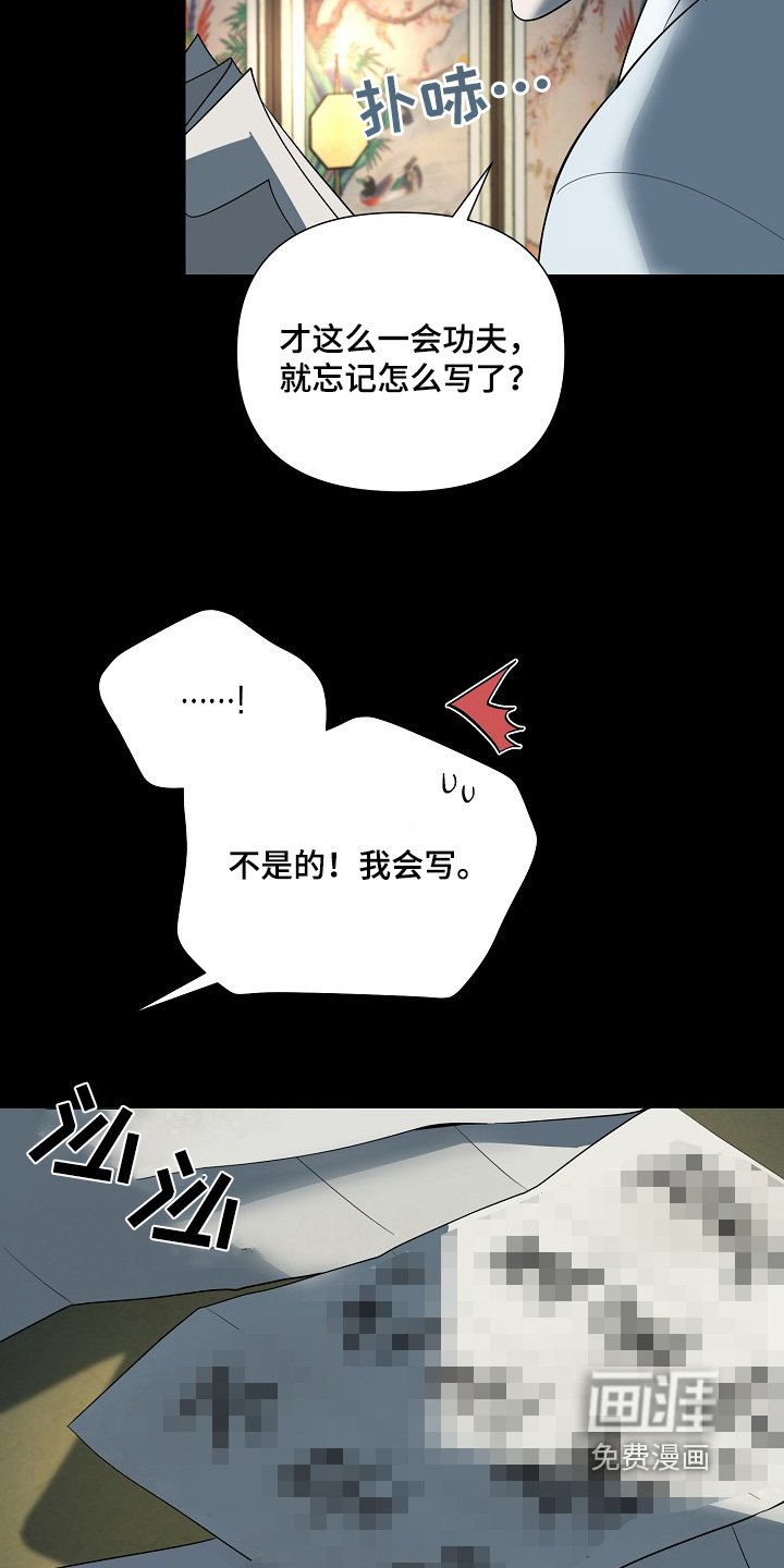第86章：【第二季】我来写