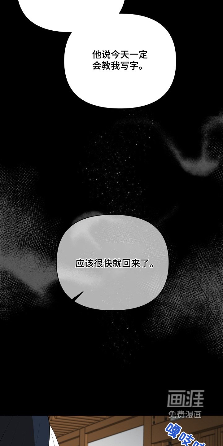 第86章：【第二季】我来写