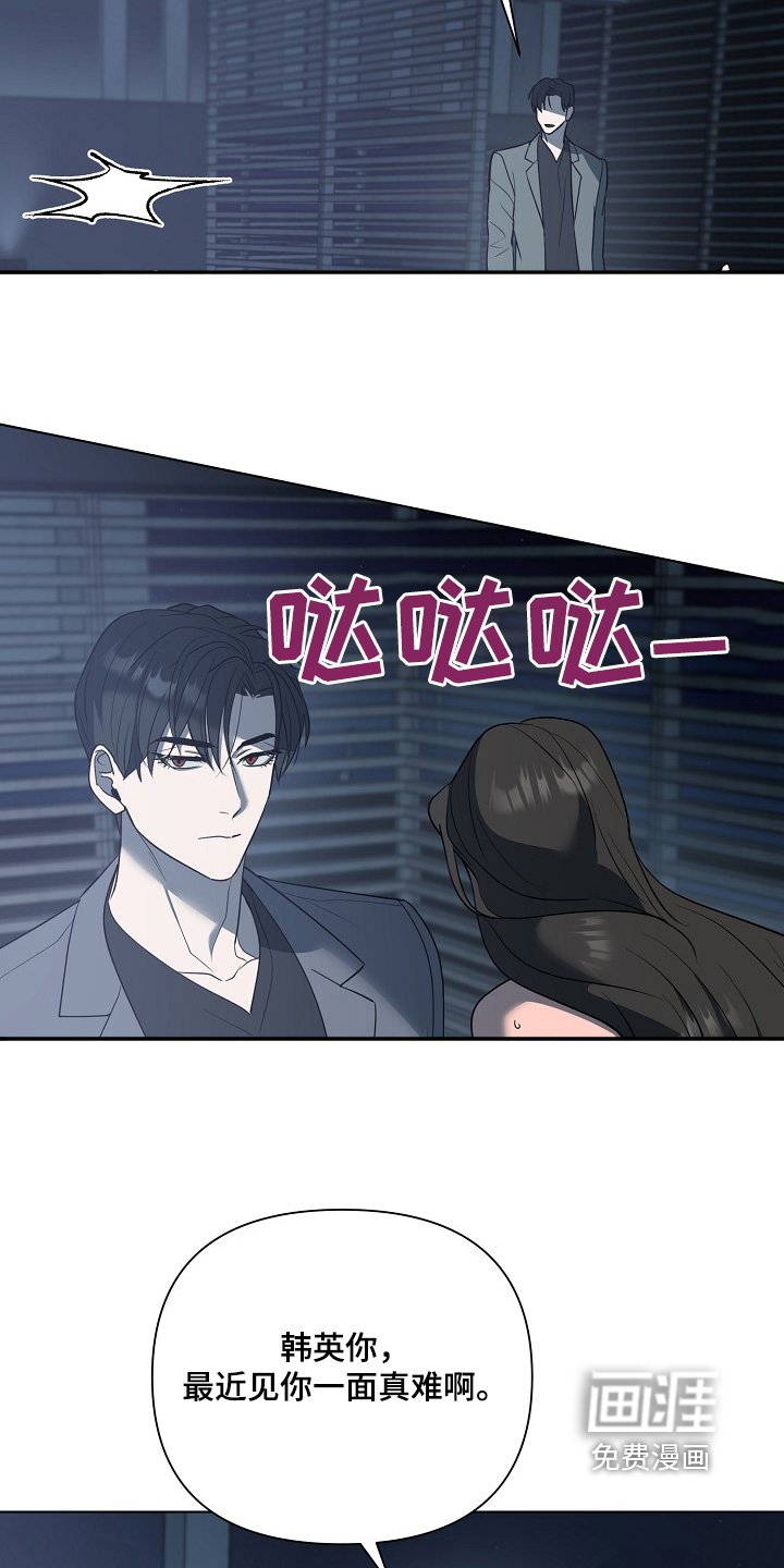 第87章：【第二季】你要清醒一点