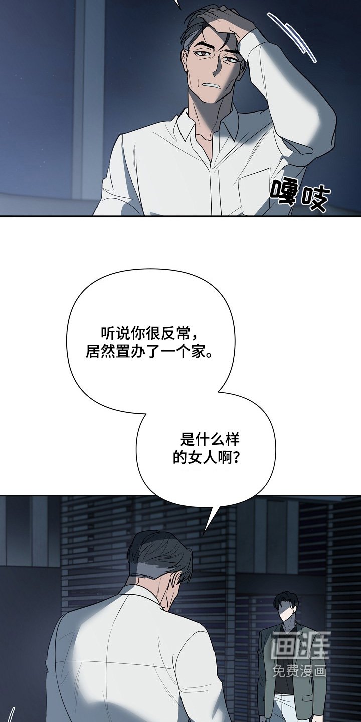 第87章：【第二季】你要清醒一点