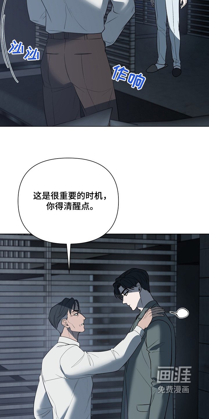 第87章：【第二季】你要清醒一点