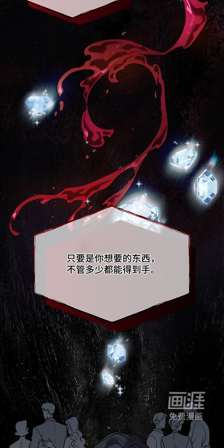第87章：【第二季】你要清醒一点