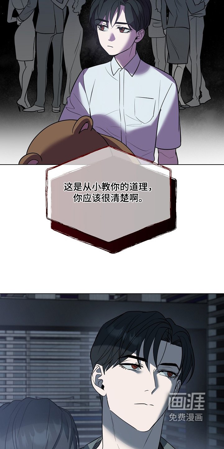 第87章：【第二季】你要清醒一点