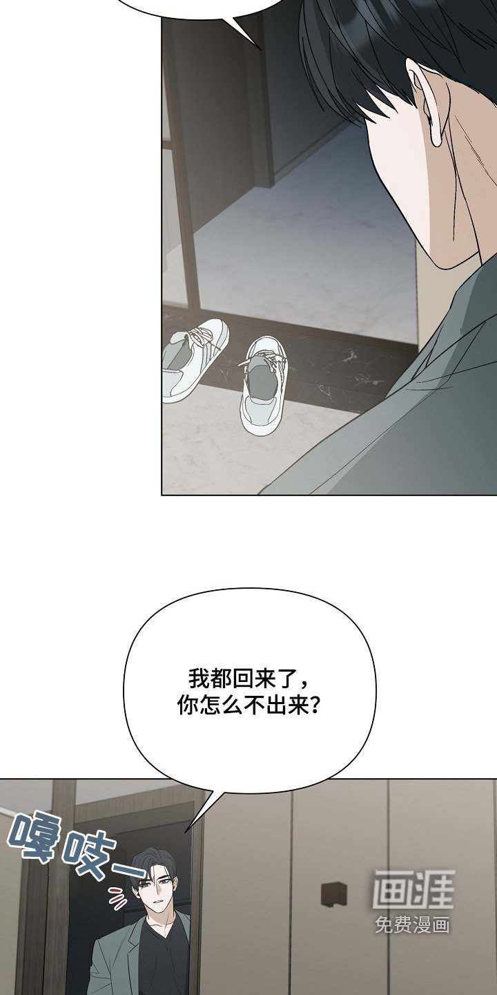 第87章：【第二季】你要清醒一点