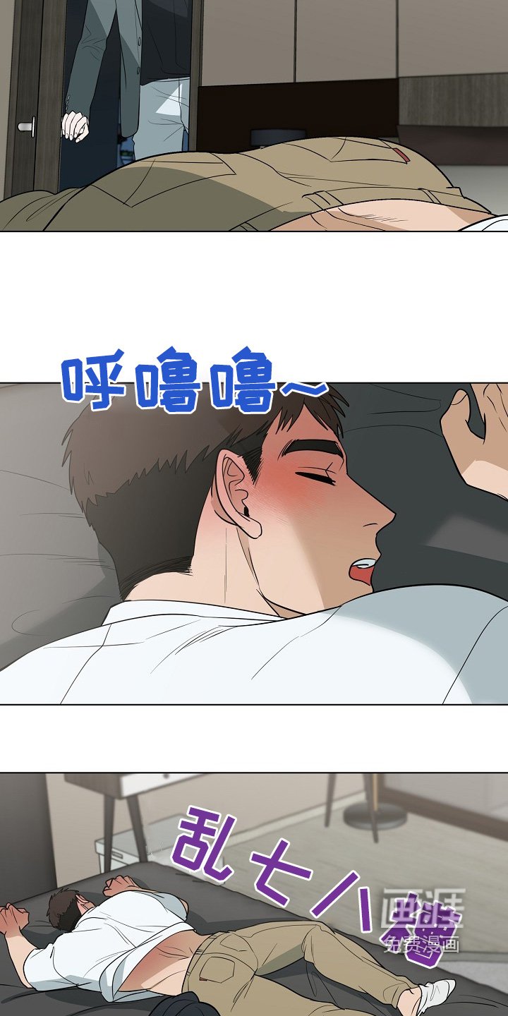 第87章：【第二季】你要清醒一点