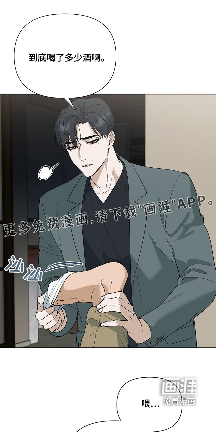 第87章：【第二季】你要清醒一点