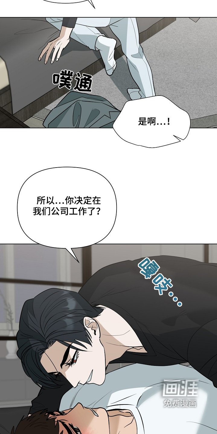 第87章：【第二季】你要清醒一点