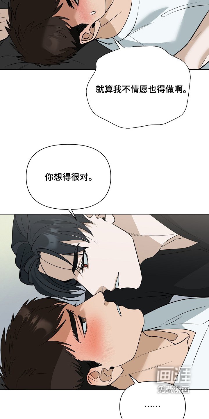 第87章：【第二季】你要清醒一点