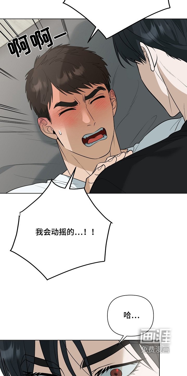 第87章：【第二季】你要清醒一点