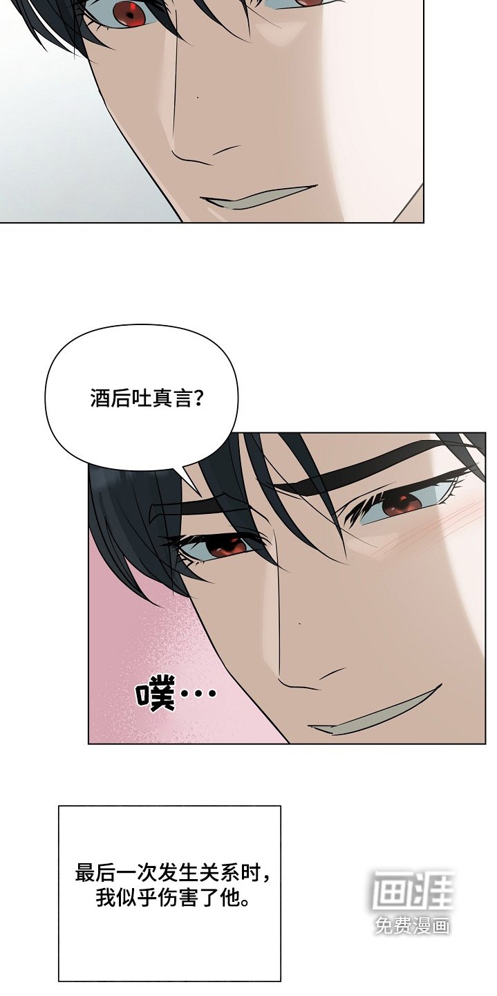 第87章：【第二季】你要清醒一点