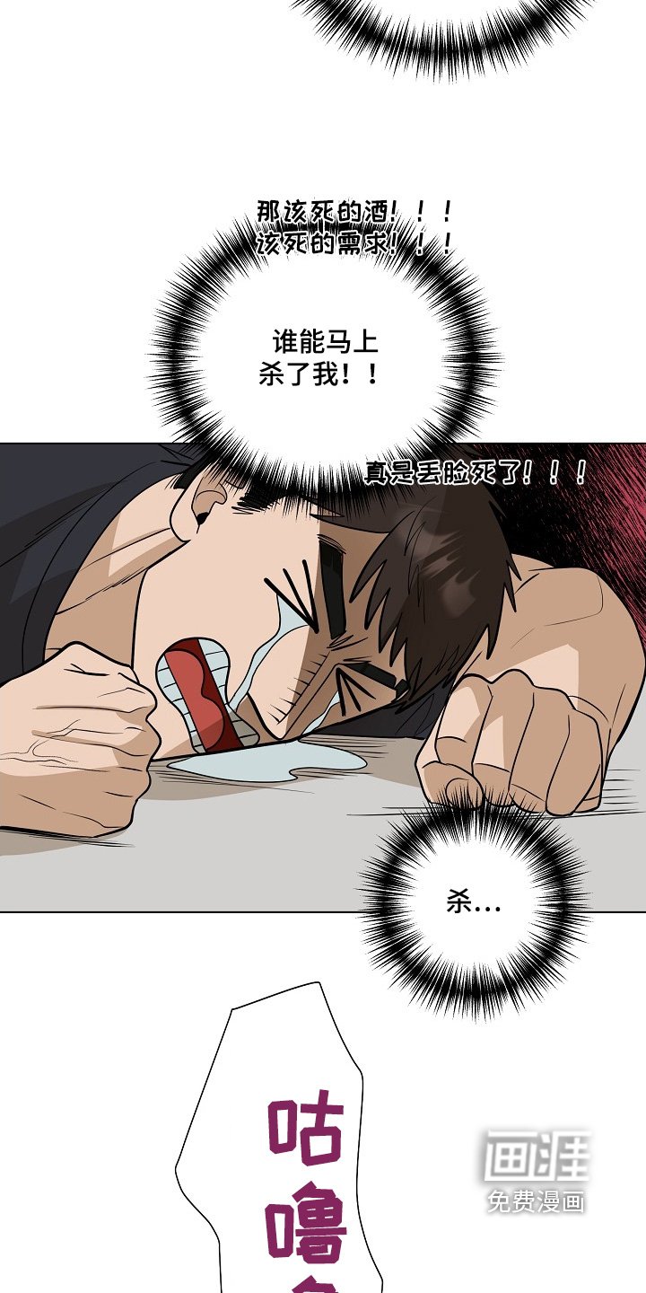 第88章：【第二季】开始上班