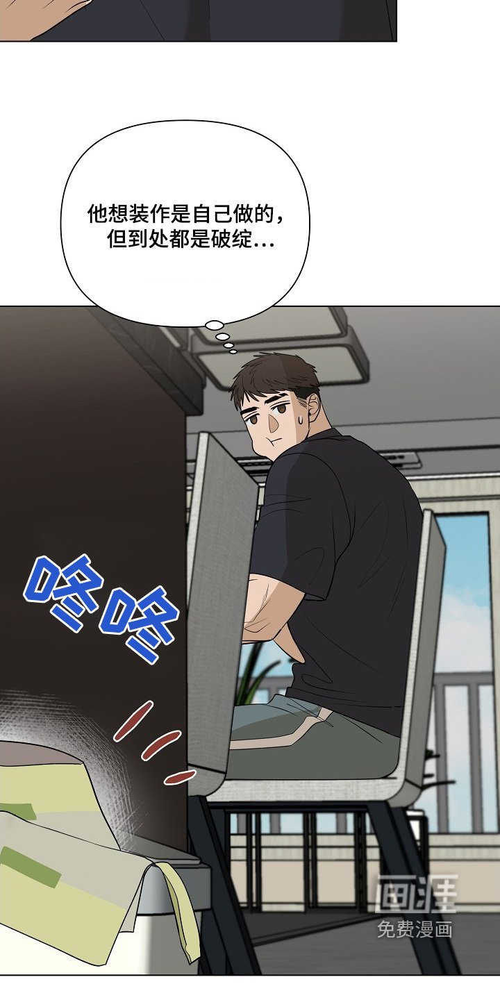 第88章：【第二季】开始上班