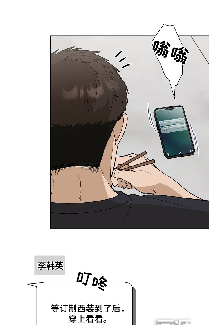 第88章：【第二季】开始上班