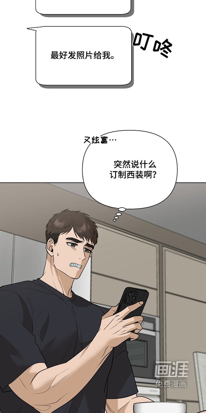 第88章：【第二季】开始上班