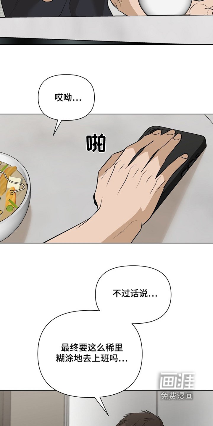 第88章：【第二季】开始上班