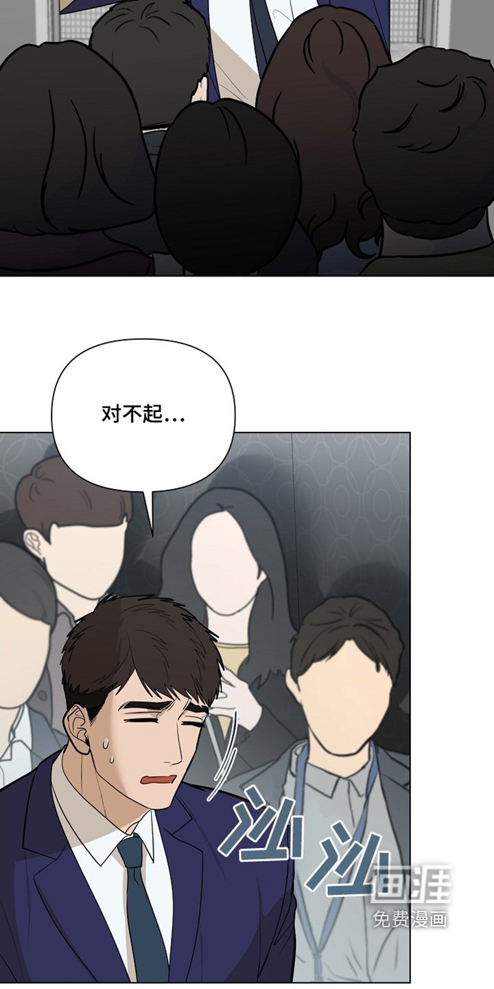 第88章：【第二季】开始上班