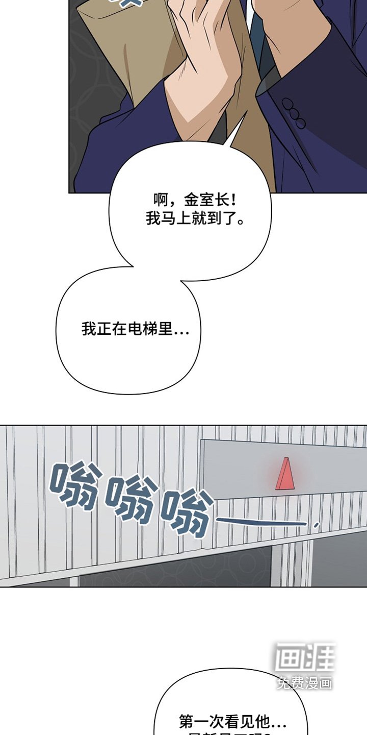 第88章：【第二季】开始上班