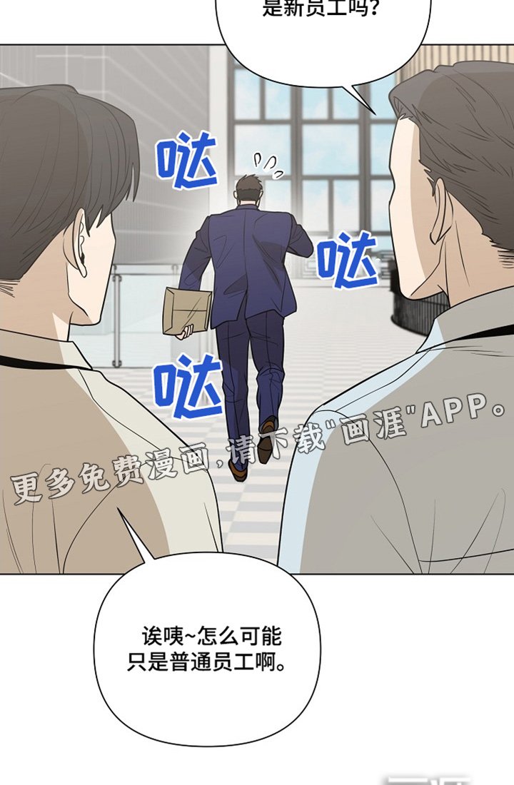 第88章：【第二季】开始上班
