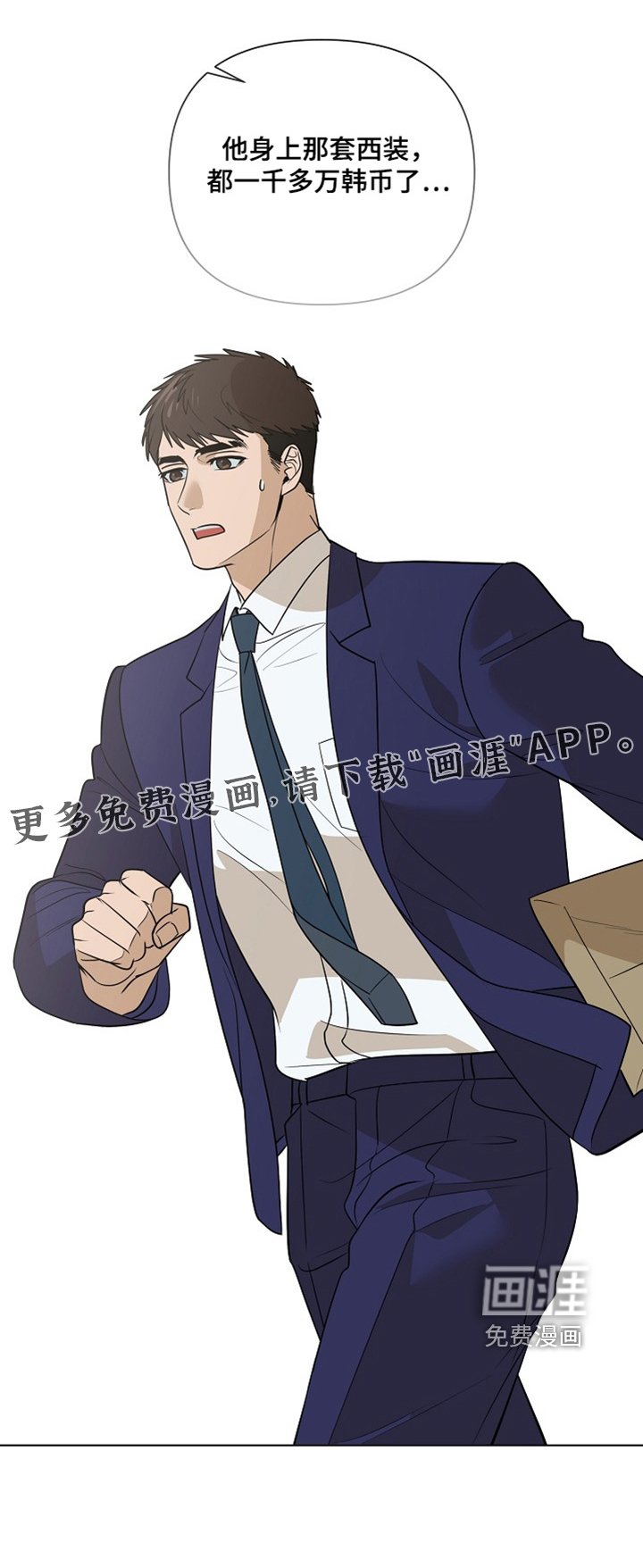 第89章：【第二季】留在身边