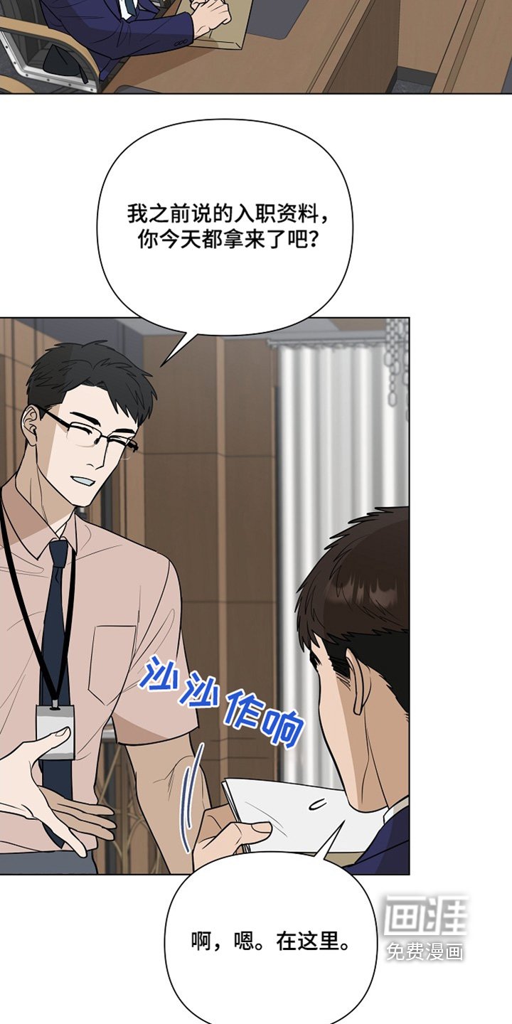 第89章：【第二季】留在身边