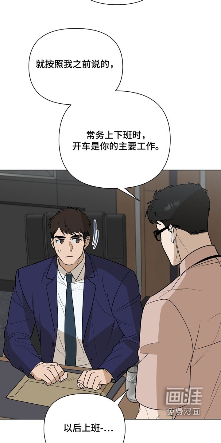 第89章：【第二季】留在身边