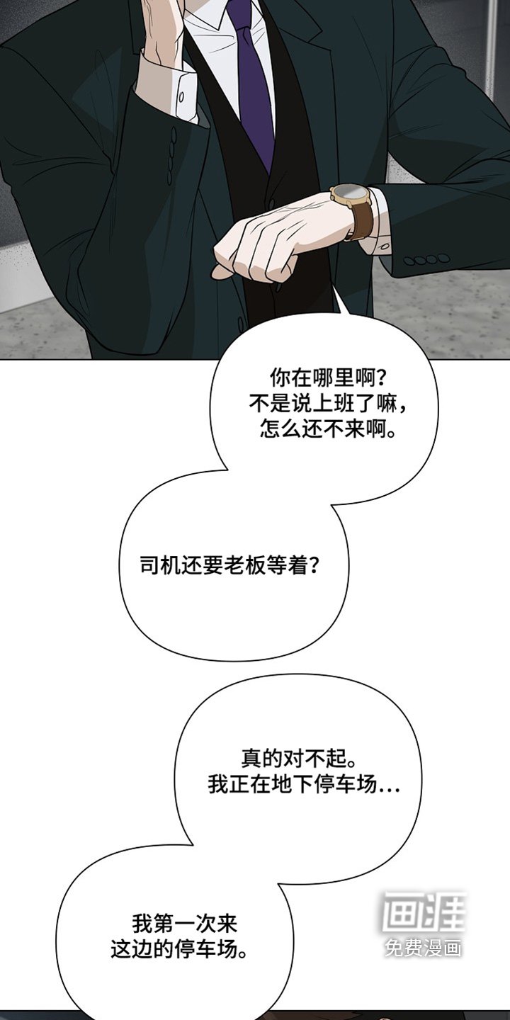 第89章：【第二季】留在身边