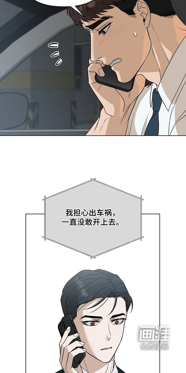 第89章：【第二季】留在身边