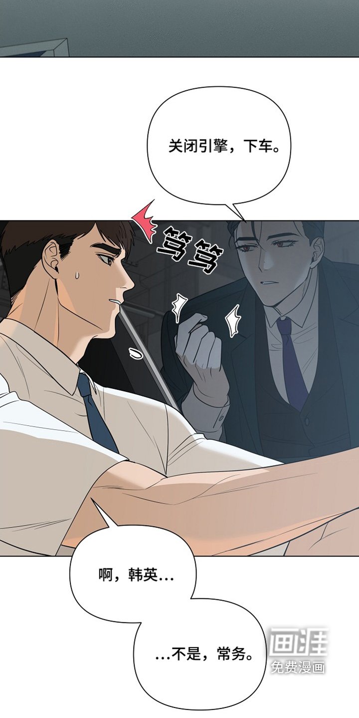 第89章：【第二季】留在身边