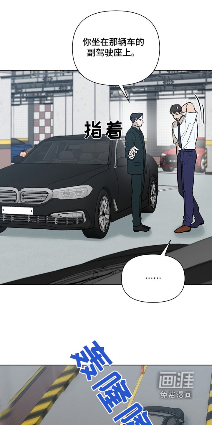 第89章：【第二季】留在身边
