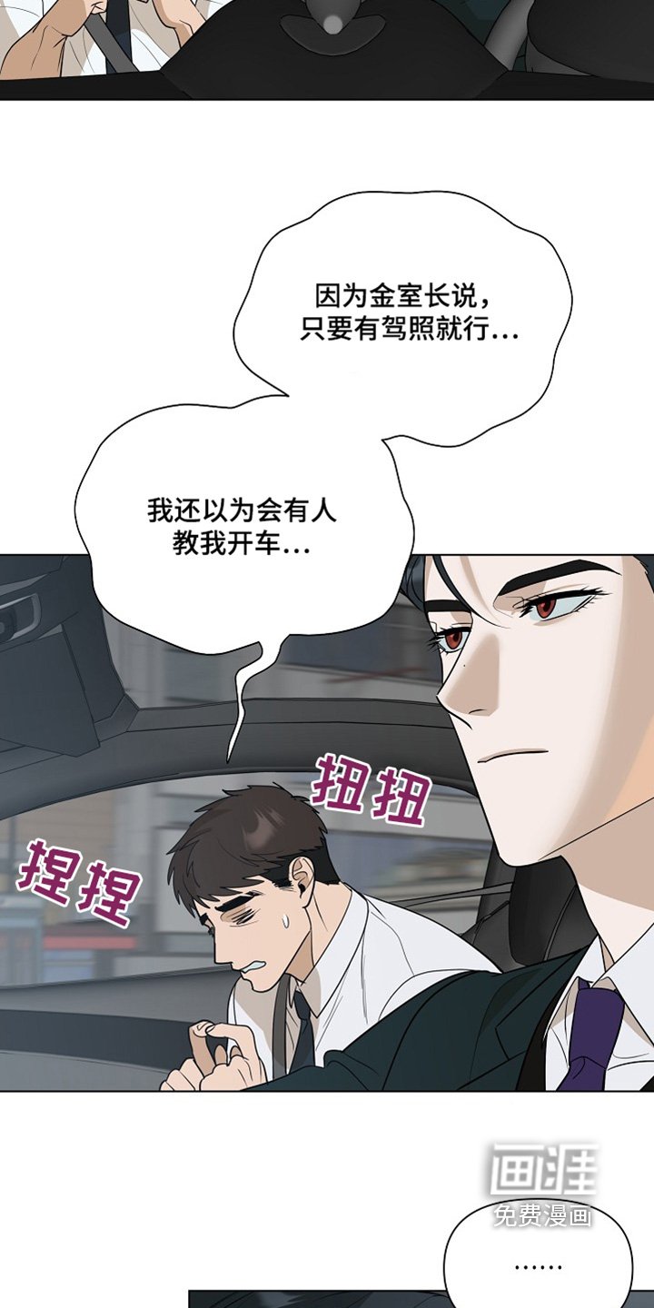 第89章：【第二季】留在身边