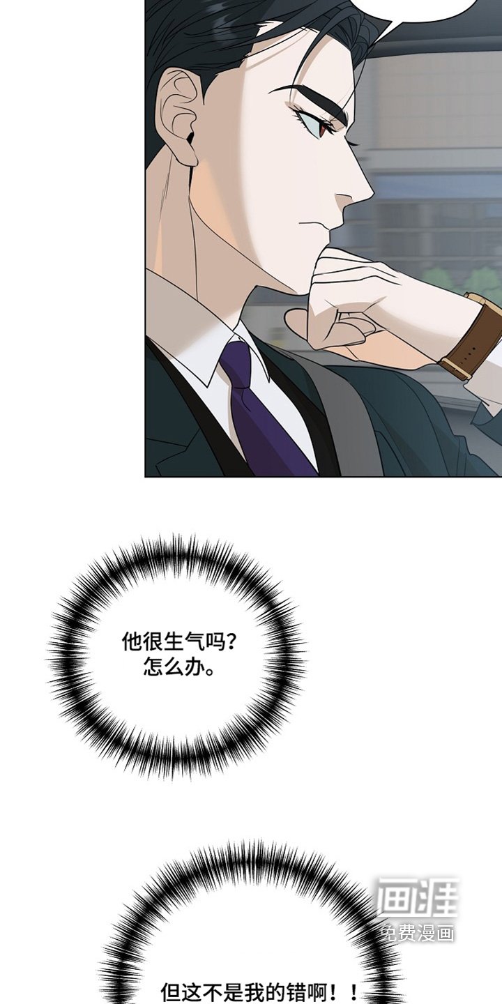 第89章：【第二季】留在身边