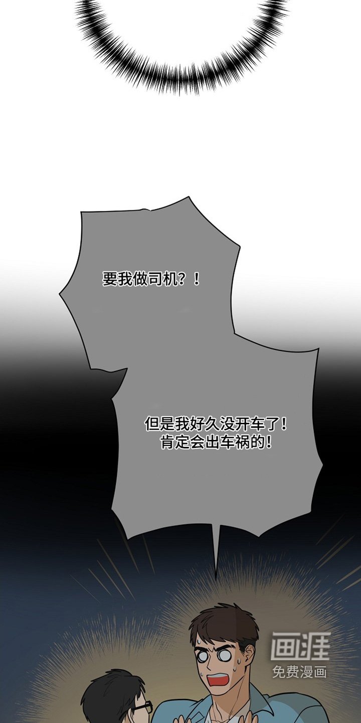 第89章：【第二季】留在身边