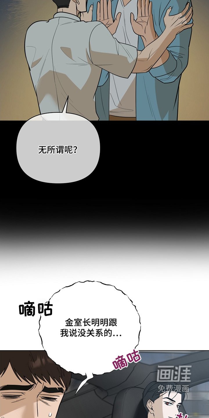 第89章：【第二季】留在身边