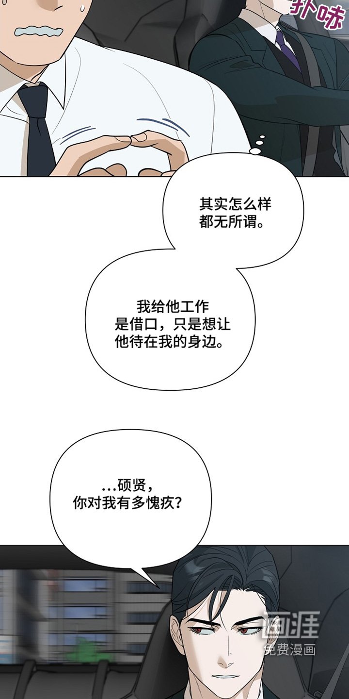 第89章：【第二季】留在身边