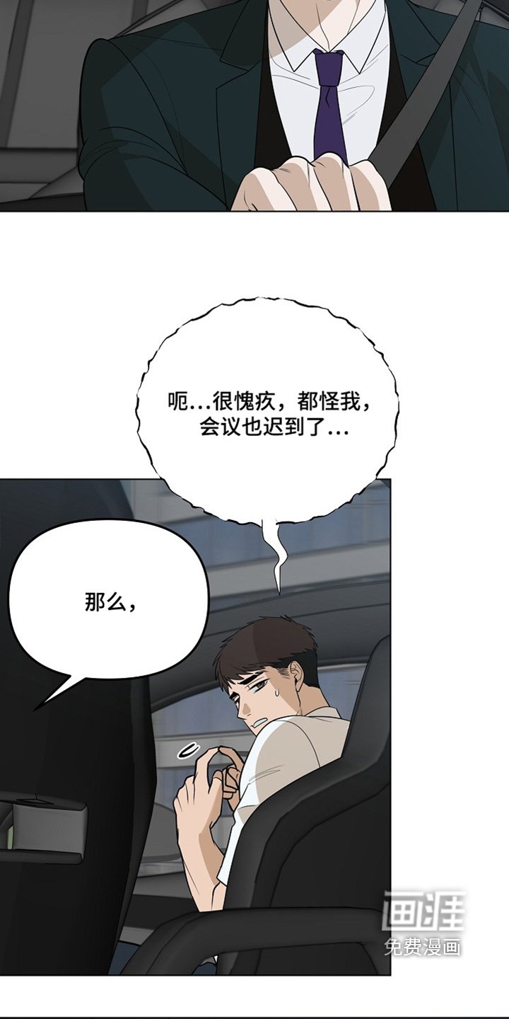 第89章：【第二季】留在身边