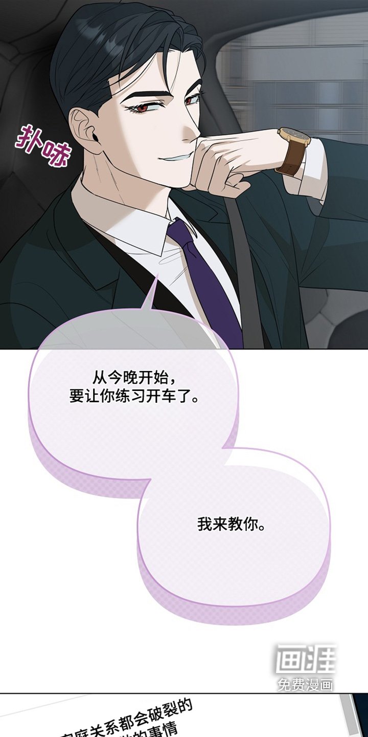 第89章：【第二季】留在身边