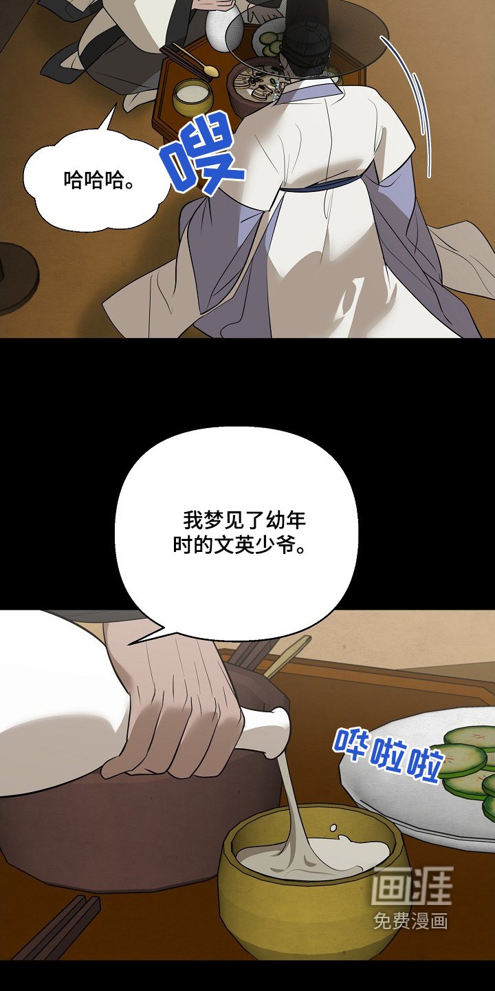 第90章：【第二季】我的把柄是什么