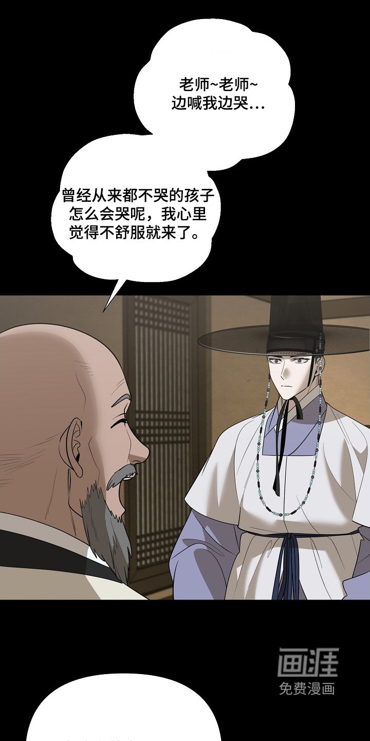 第90章：【第二季】我的把柄是什么