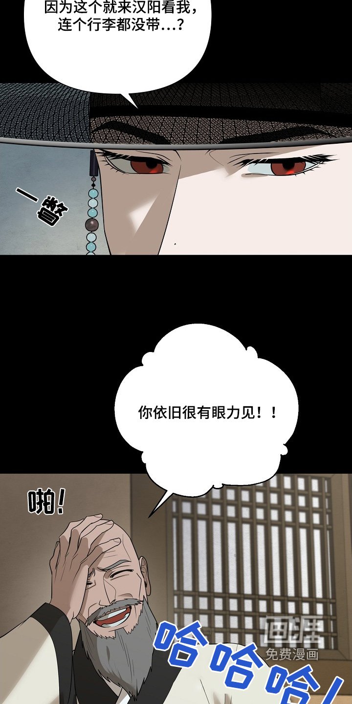 第90章：【第二季】我的把柄是什么