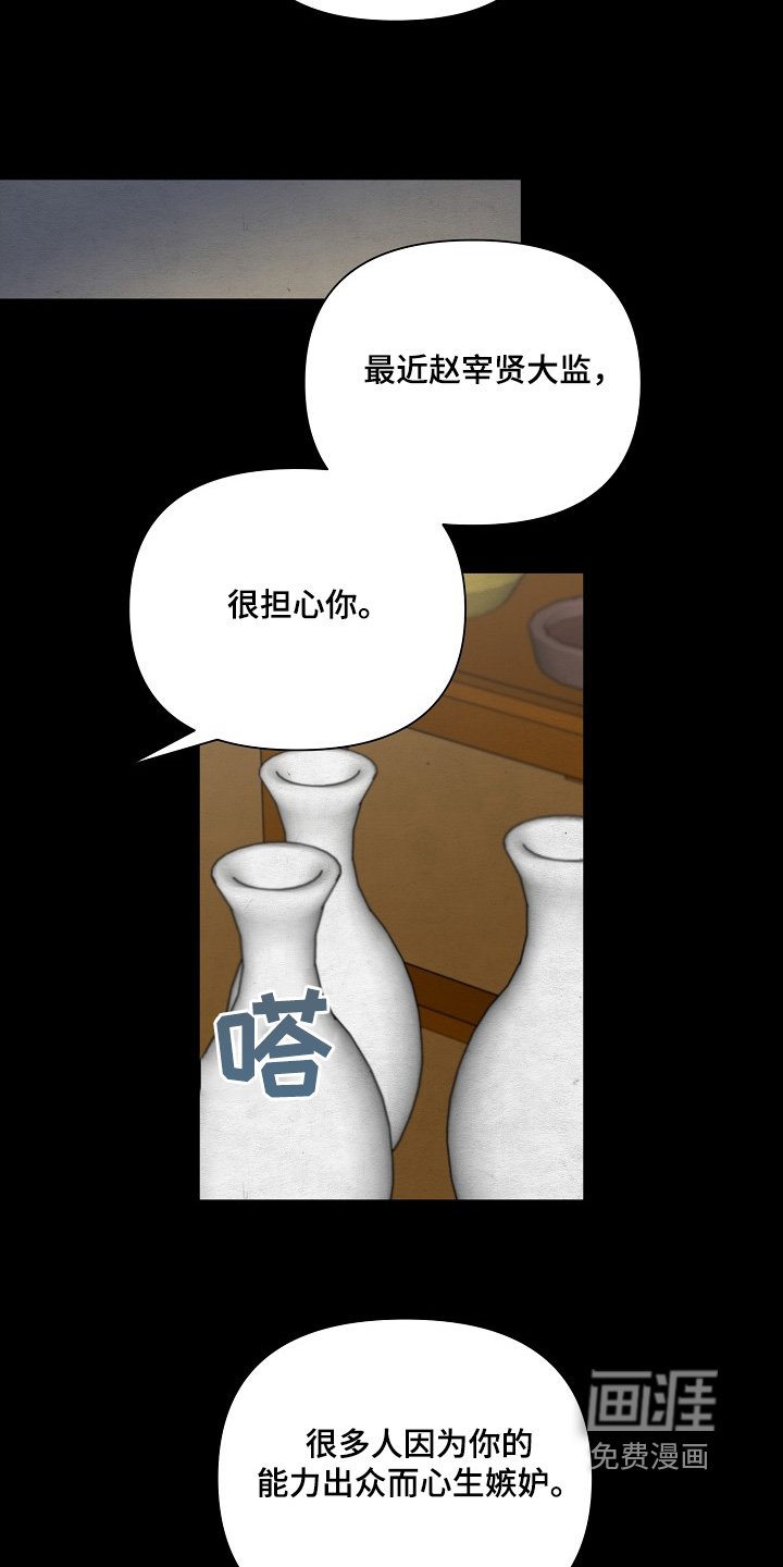 第90章：【第二季】我的把柄是什么