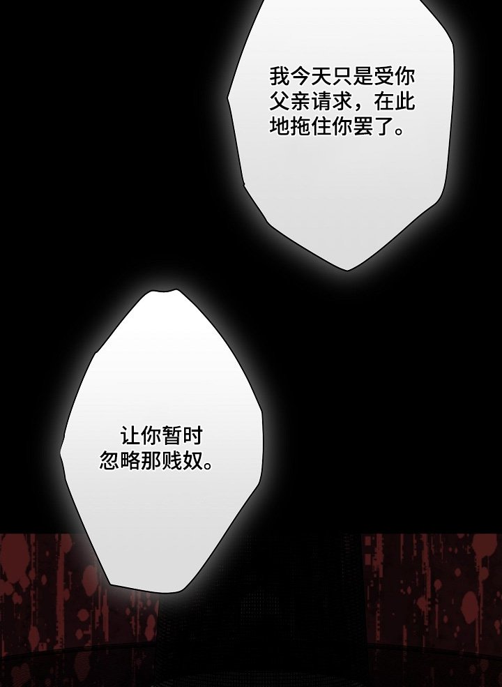 第90章：【第二季】我的把柄是什么