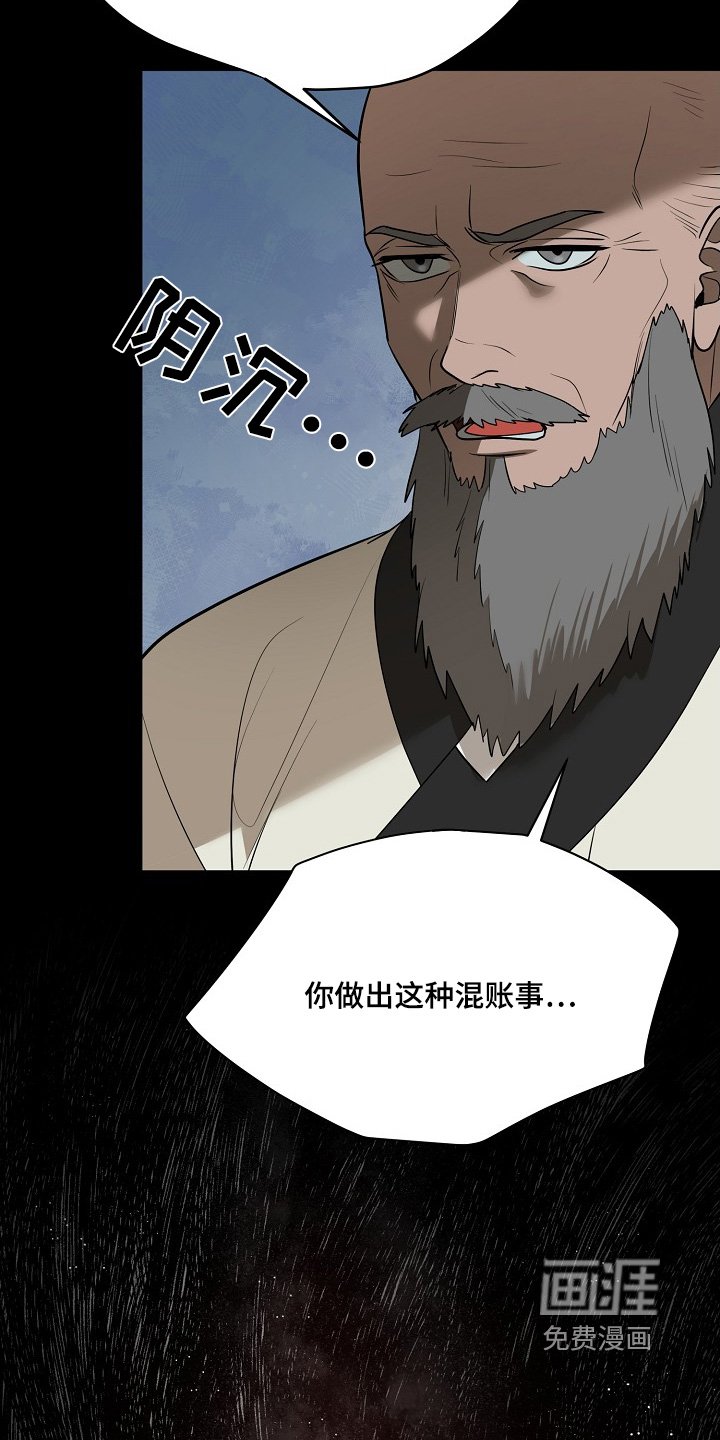 第90章：【第二季】我的把柄是什么