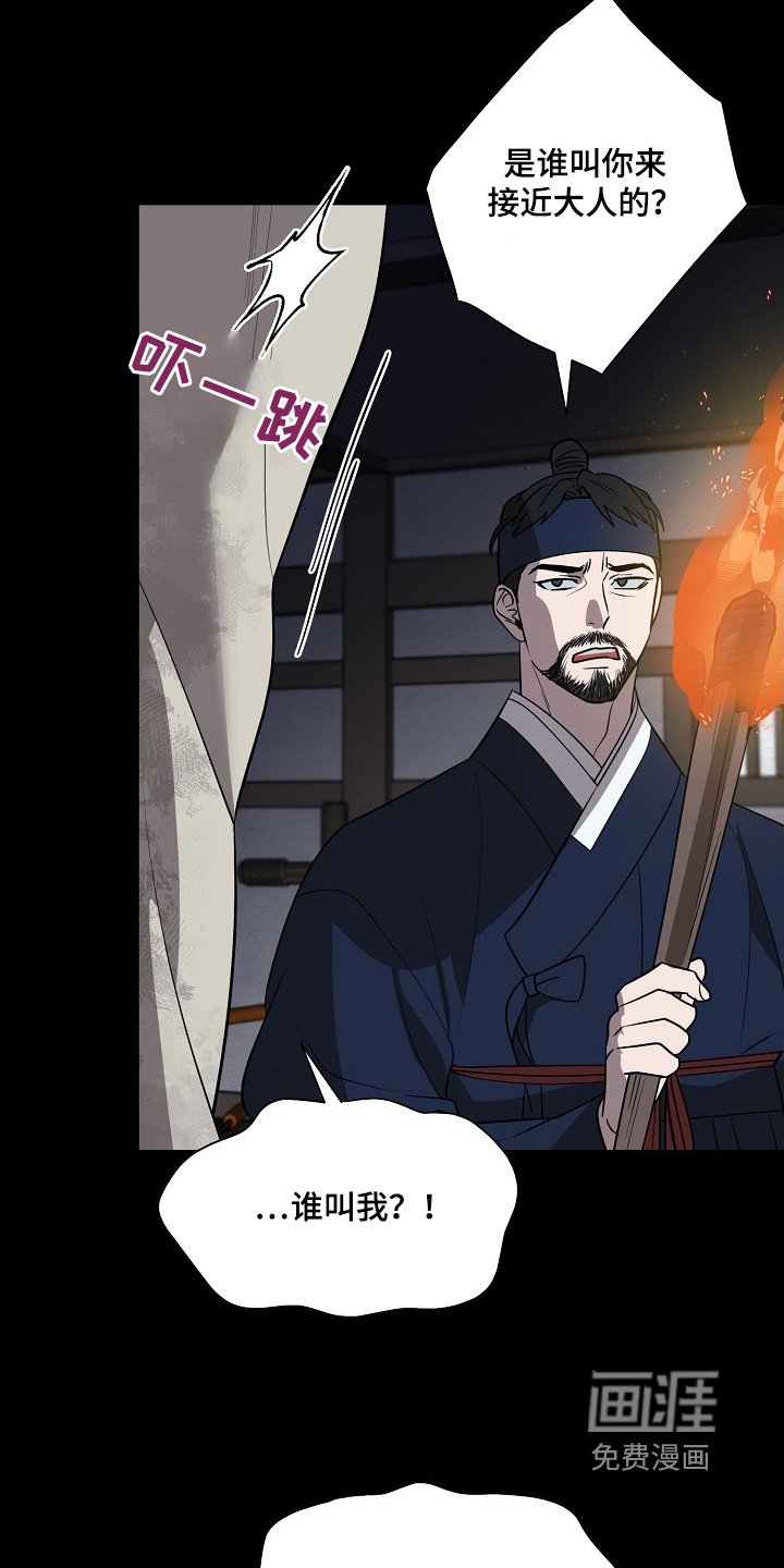 第90章：【第二季】我的把柄是什么