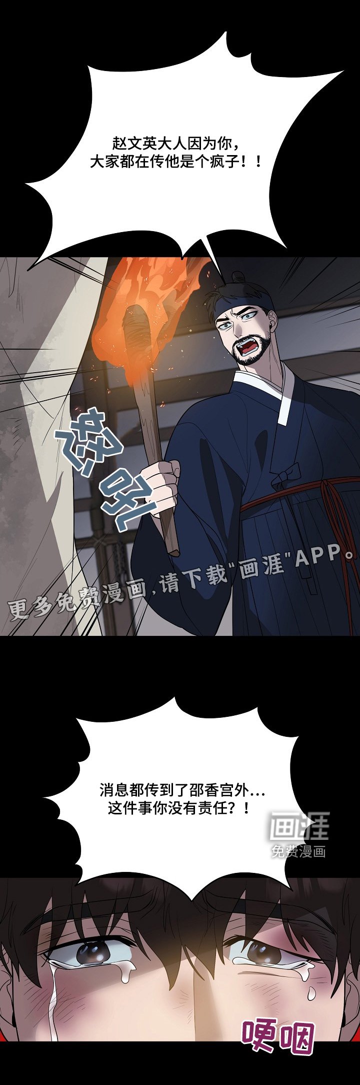第91章：【第二季】你要杀他