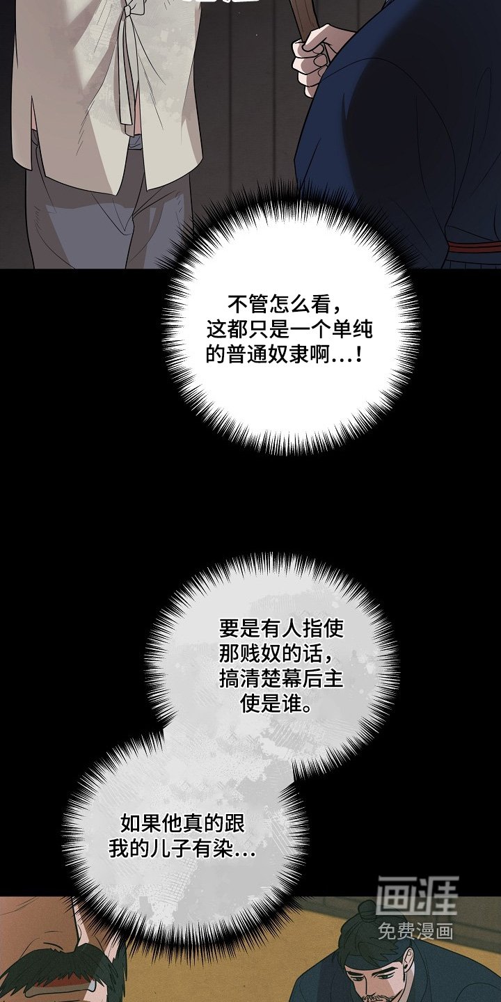 第91章：【第二季】你要杀他