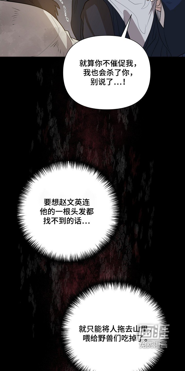 第91章：【第二季】你要杀他