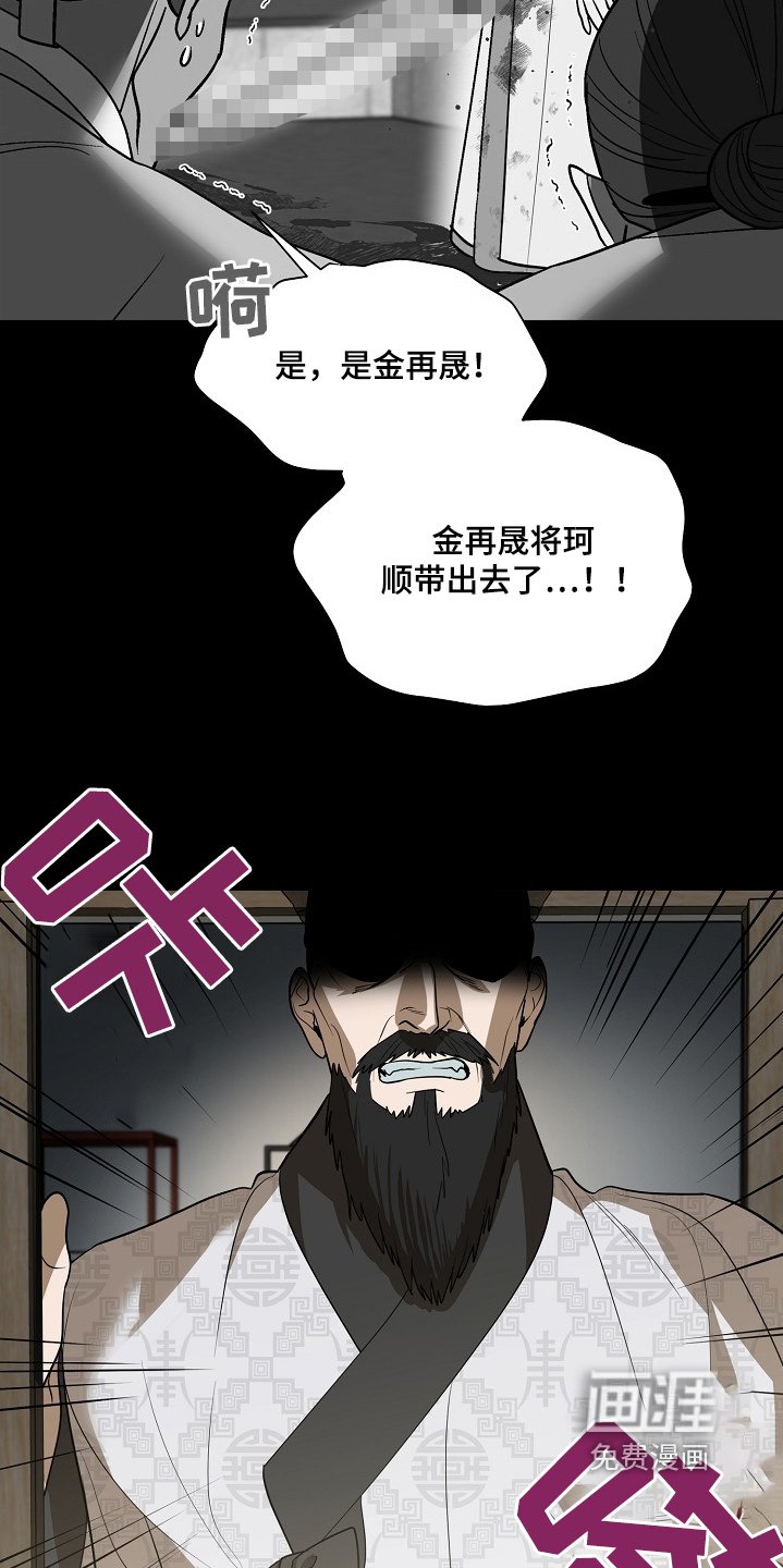 第91章：【第二季】你要杀他