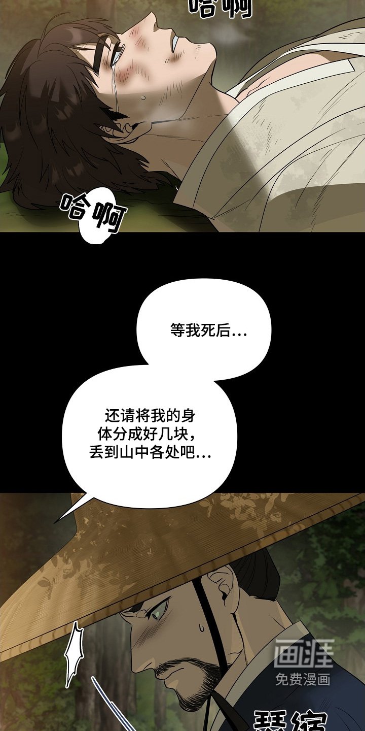 第92章：【第二季】阻止